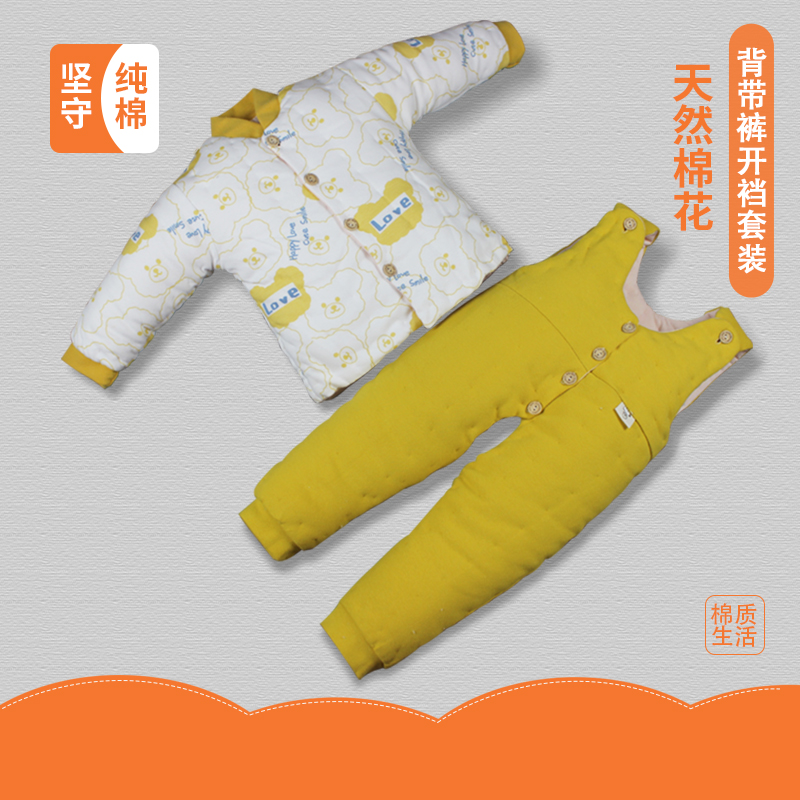 宝宝手工棉花衣棉袄棉裤背带裤套
