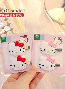 三丽鸥正版可爱卡通少女心发饰发夹对装凯蒂猫萌趣无痕夹侧边刘海