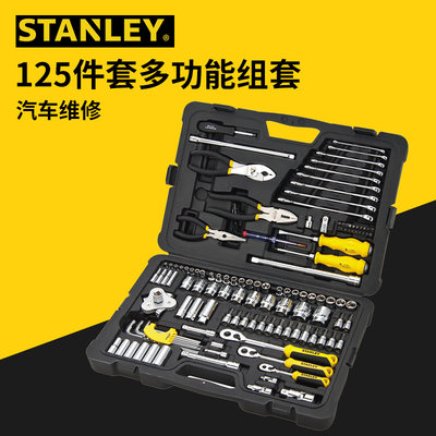 STANLEY/史丹利125件汽修组套