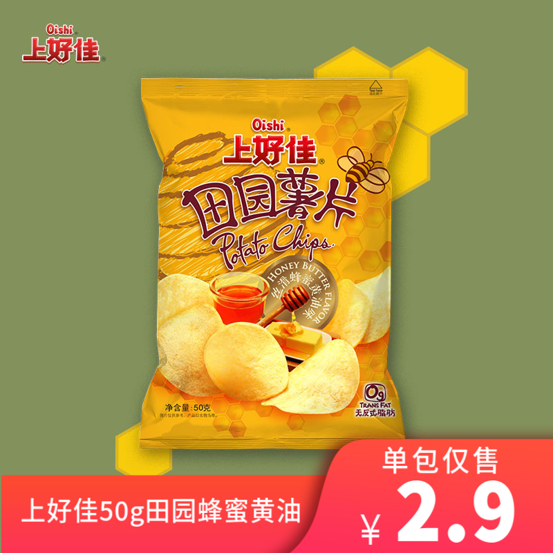 上好佳丝滑蜂蜜黄油味田园薯片50gX10袋 包邮 休闲膨化零食大礼包 零食/坚果/特产 膨化食品 原图主图