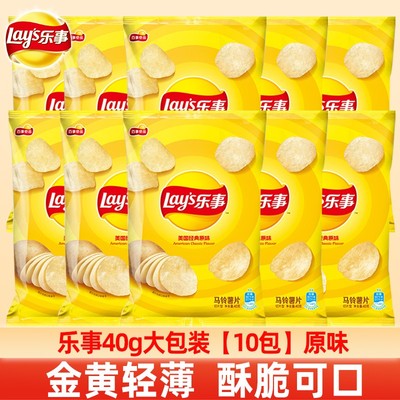 乐事薯片美国经典男女朋友大礼包