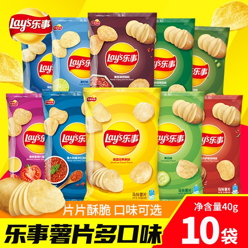 乐事薯片40g*10包组合整箱办公室休闲膨化零食品送女友礼物大礼包
