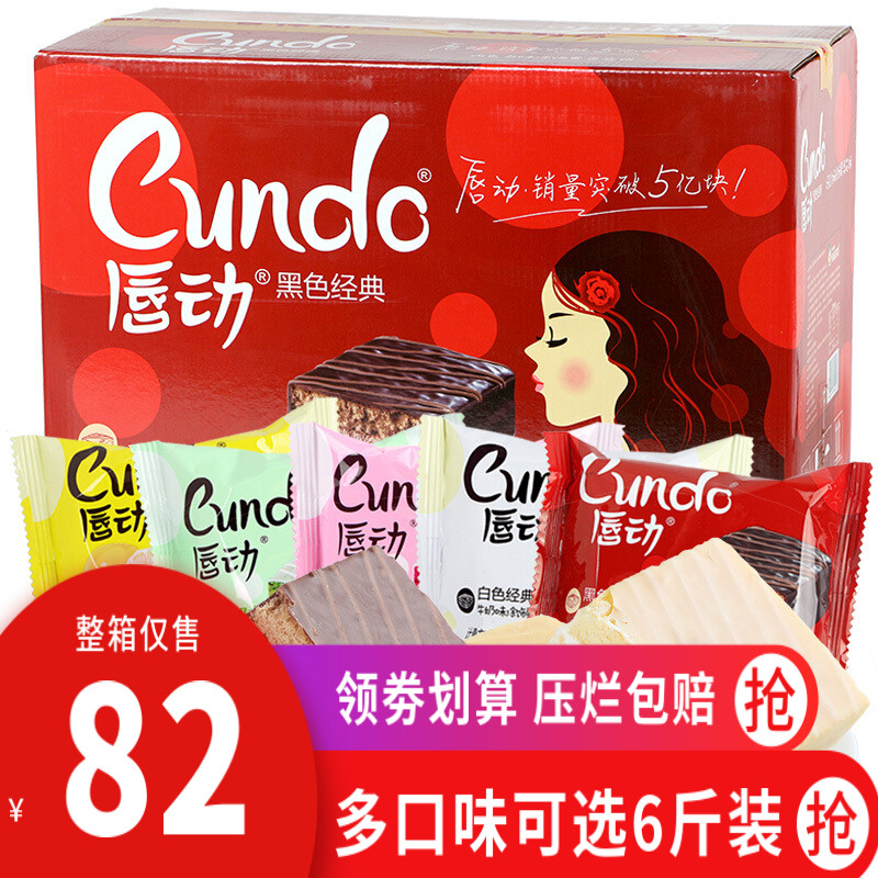 唇动红丝绒夹心巧克力早餐6斤