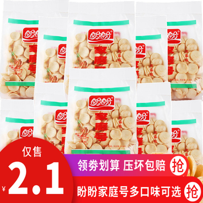 盼盼家庭号薯片100g休闲大礼包