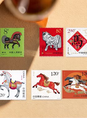 马生肖邮票全套第1-4轮 收藏 纪念邮票 中国邮政发行 1990-2026年