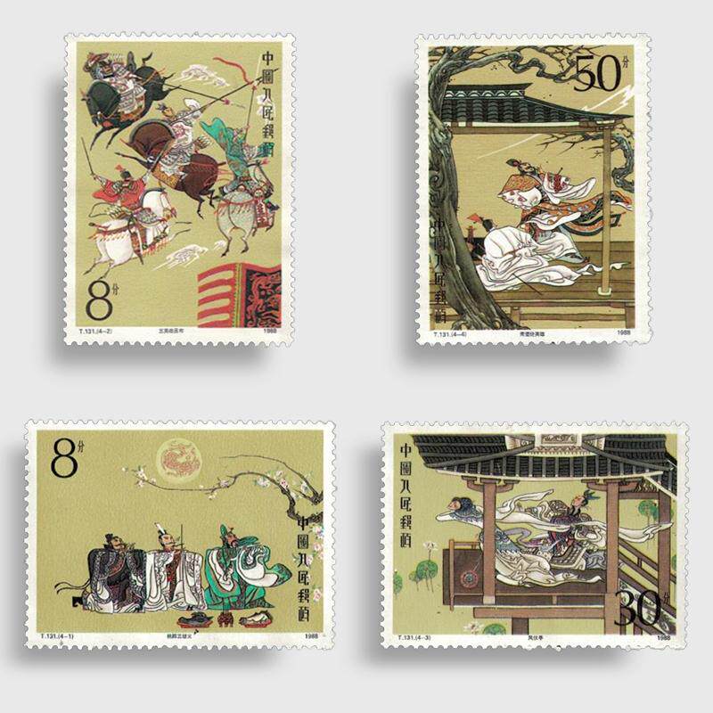 T131 三国演义邮票 1988年三国一组套票 邮局 集邮/收藏品