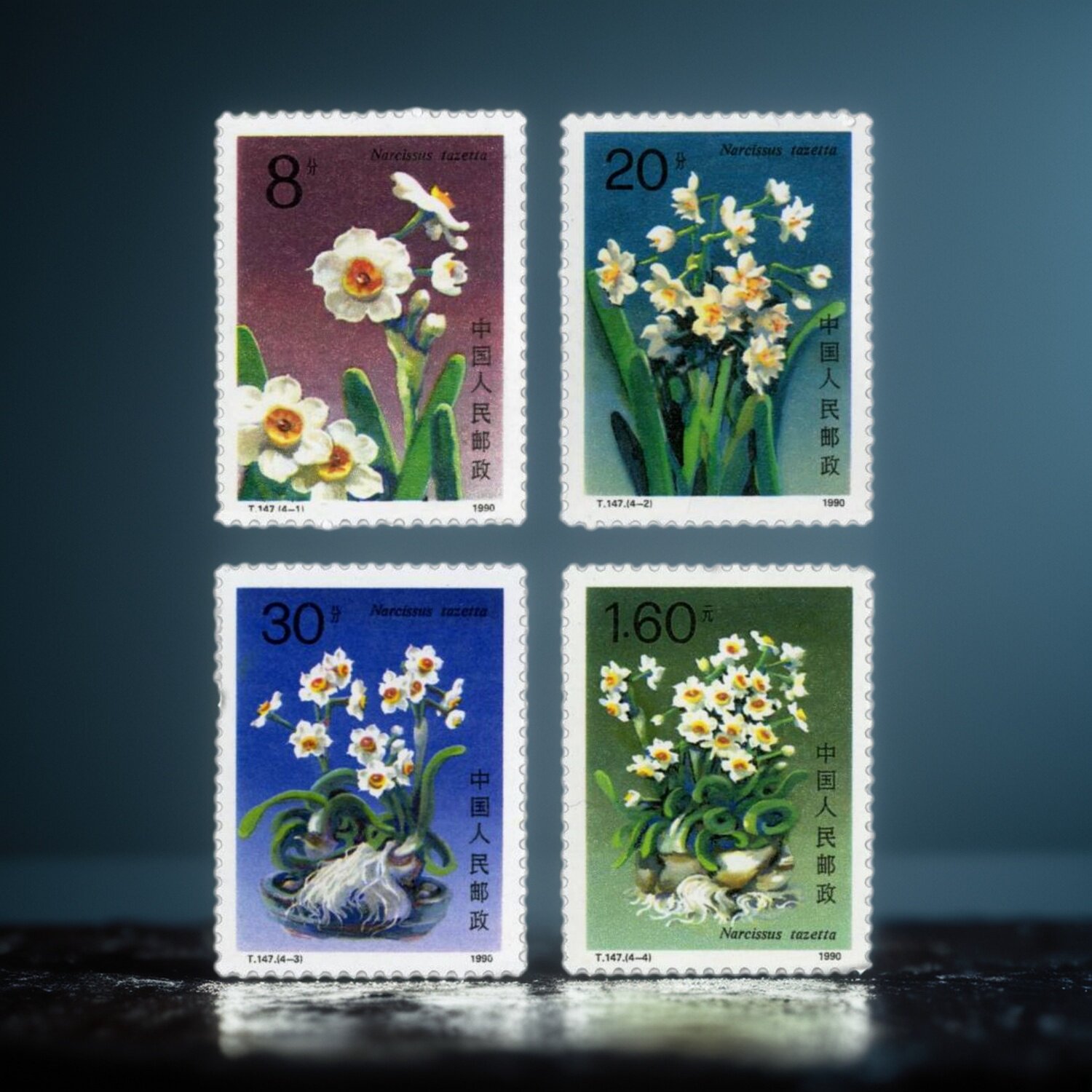 1990年T147水仙花邮票收藏图片