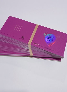 现货2024-1 甲辰年第四轮生肖龙邮票 小本票 龙年小本集邮收藏