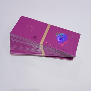 小本票 甲辰年第四轮生肖龙邮票 龙年小本集邮收藏 现货2024