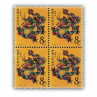 1988年T124第一轮生肖龙邮票四方连一个 龙方联 邮局正品中国邮政