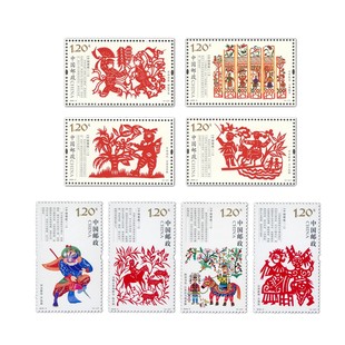 中国邮政剪纸120分邮票套收藏纪念邮票可邮寄80分打折寄信