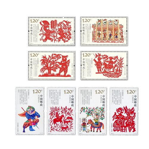 中国邮政剪纸120分邮票套收藏纪念邮票可邮寄80分打折寄信