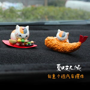 夏目友人帐猫老师公仔玩偶汽车摆件 可爱卡通创意个性车内饰礼物