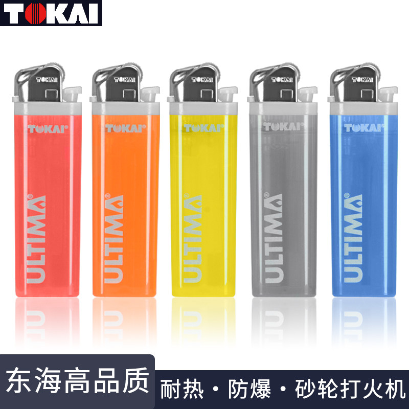 日本东海正品气体打火机一次性砂轮机透明男士明火点烟器多色火机,ZIPPO/瑞士军刀/眼镜,一次性打火机,淘宝优惠券,粉丝福利购,淘宝优惠卷