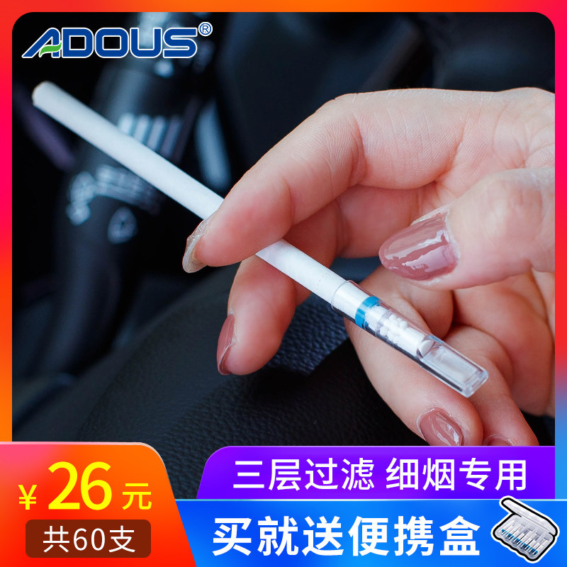 ADOUS细烟烟嘴三重过滤一次性女士香菸过滤嘴过滤器盒装包邮,ZIPPO/瑞士军刀/眼镜,烟嘴,淘宝优惠券,粉丝福利购,淘宝优惠卷