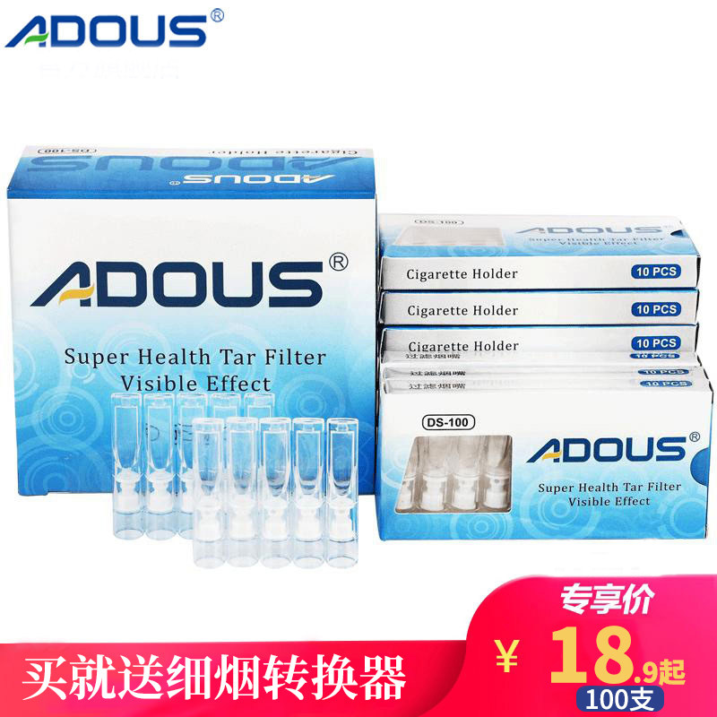 ADOUS烟嘴过滤器一次性香菸过滤嘴男女士净烟具健康嘴 300支粗细,ZIPPO/瑞士军刀/眼镜,烟嘴,淘宝优惠券,粉丝福利购,淘宝优惠卷