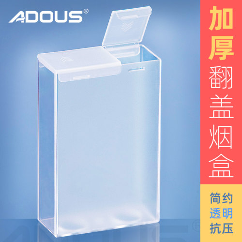 ADOUS软包专用香烟套保护套