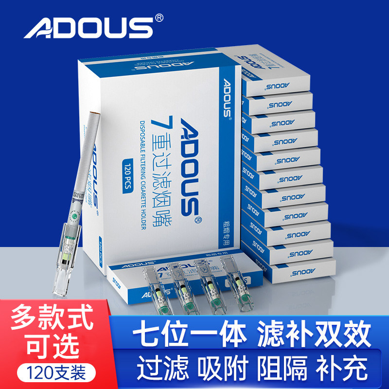 ADOUS七重过滤烟嘴VC过滤7重粗中细三用男女士烟嘴焦油过滤烟具,ZIPPO/瑞士军刀/眼镜,烟嘴,淘宝优惠券,粉丝福利购,淘宝优惠卷