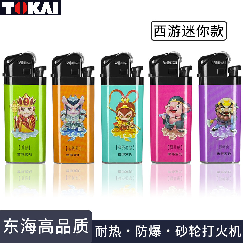 日本东海正品气体打火机西游系列明火家用砂轮机多色迷你卡通火机,ZIPPO/瑞士军刀/眼镜,一次性打火机,淘宝优惠券,粉丝福利购,淘宝优惠卷