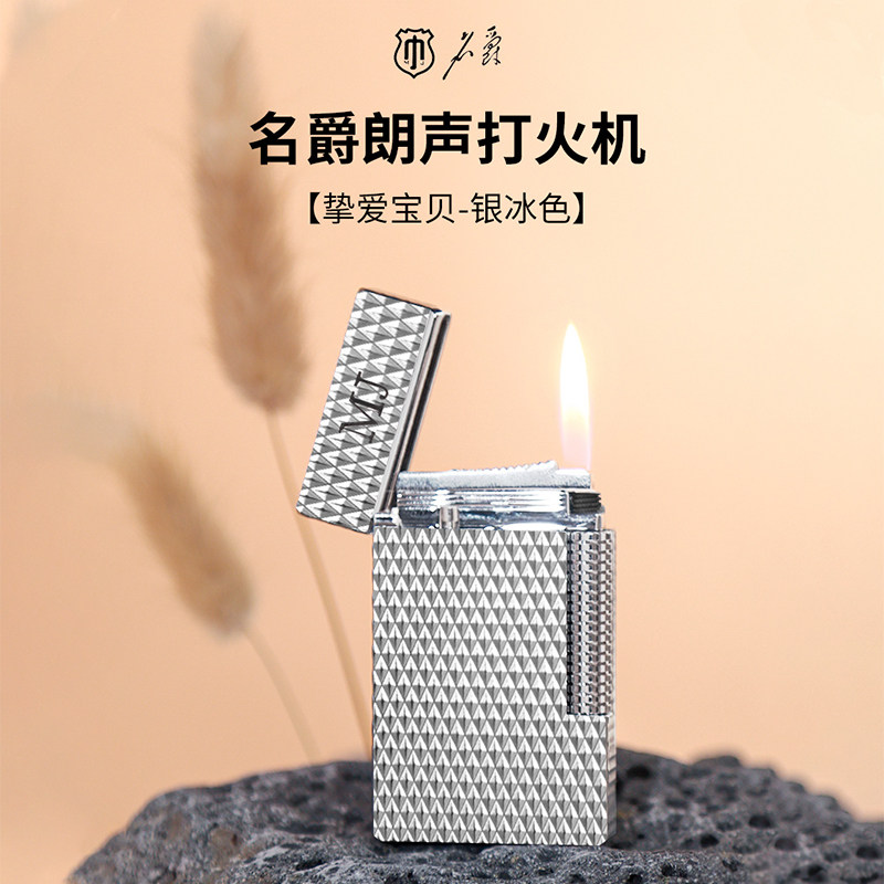 MINGJUE朗声打火机可充气明火黄铜侧滑轮商务潮流送礼高档佳品