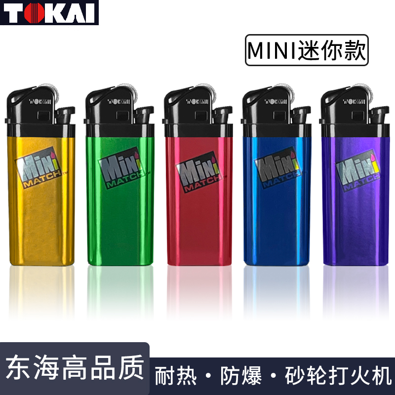 日本东海迷你正品气体打火机超薄火机mini明火砂轮机一次性点烟器