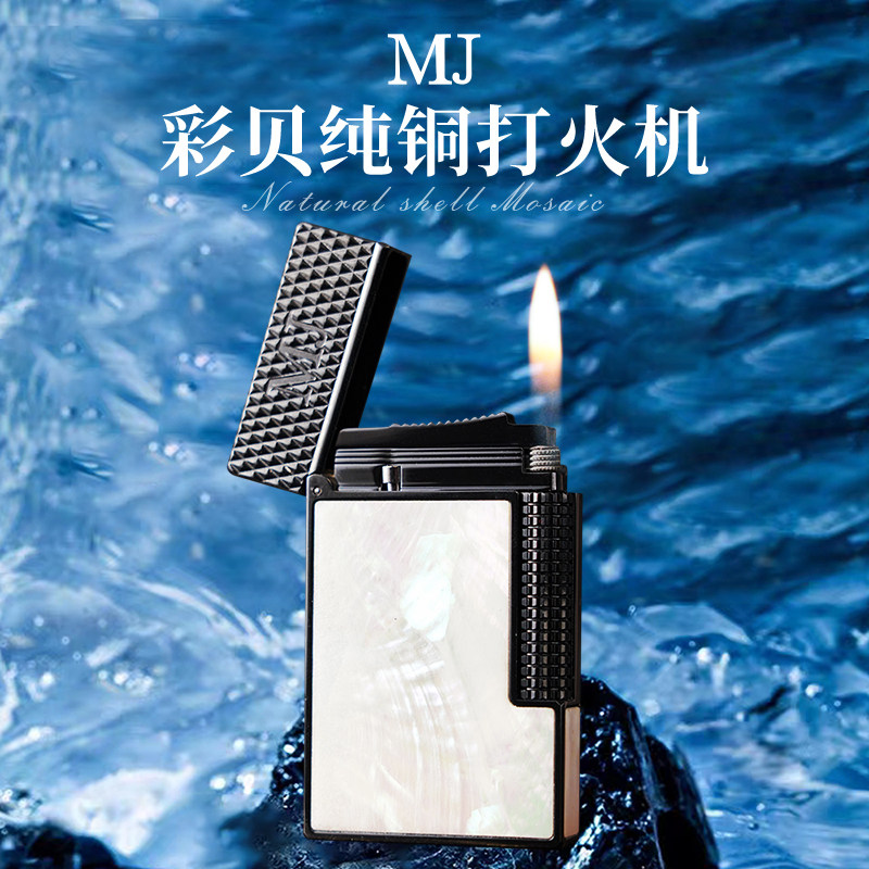 MINGJUE高端正品男士高档钢声朗声充气打火机黄铜侧滑明火送男友