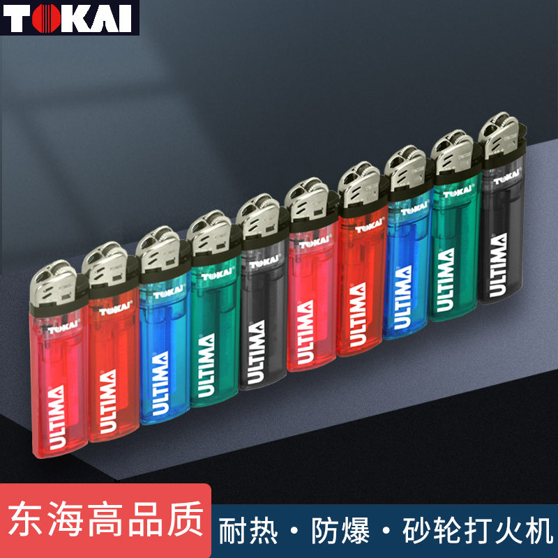 日本东海正品气体打火机一次性砂轮机超薄透明男士明火多色点火器