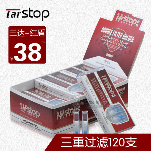 TARSTOP 活性炭纤维+滤珠吸附+物理过滤三重过滤烟嘴大包装