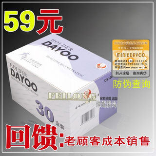 DAYOO-208烟嘴 大洋三重过滤烟嘴(过滤更彻底）300支 防伪正品