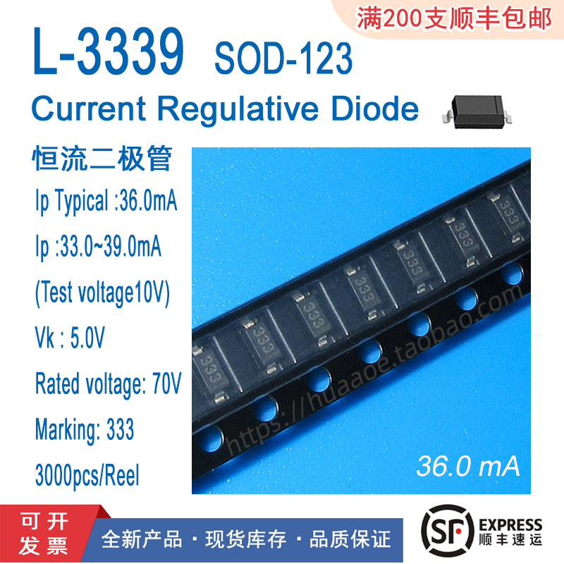 恒流二极管CRDL-3339SOD123片式