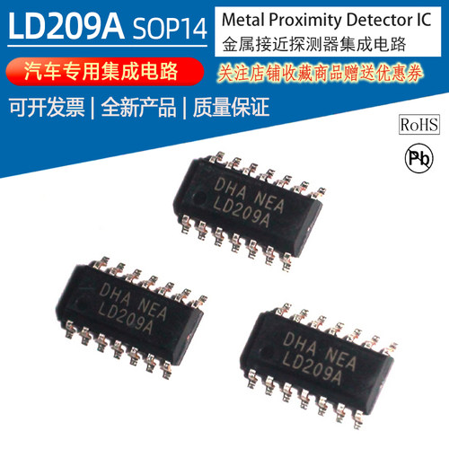 集成电路DHALD209ACS209A探测器
