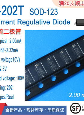 CRD恒流二极管S-202T贴片SOD-123电流2MA电压100V传感器工厂发货