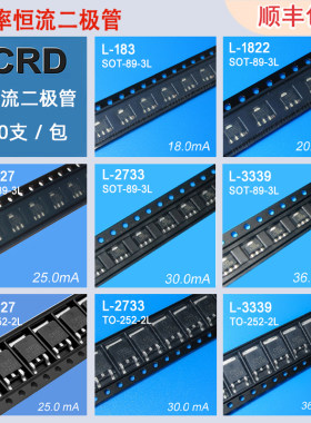 TO252SMD限流二极管功率表面安装