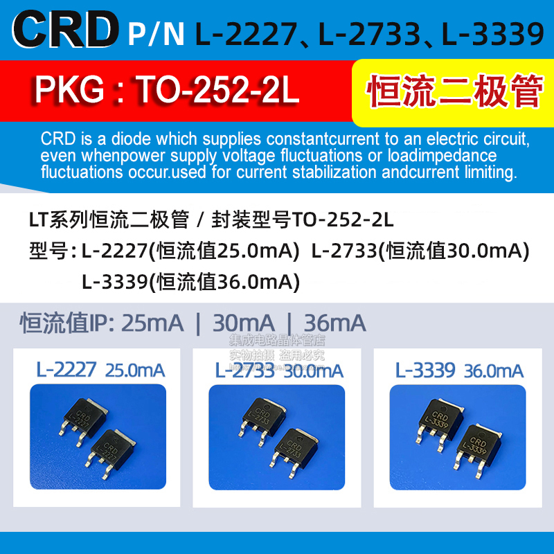 贴片恒流二极管国产GSELL-2733
