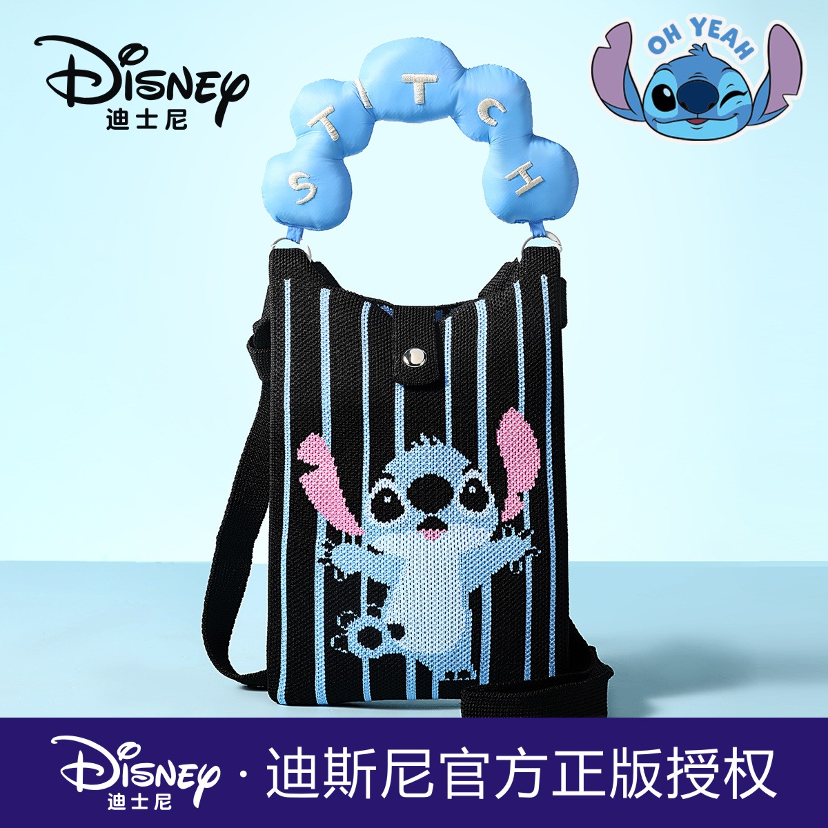 Disney迪士尼史迪奇手提包正版授权女孩卡通可爱儿童针织斜挎包