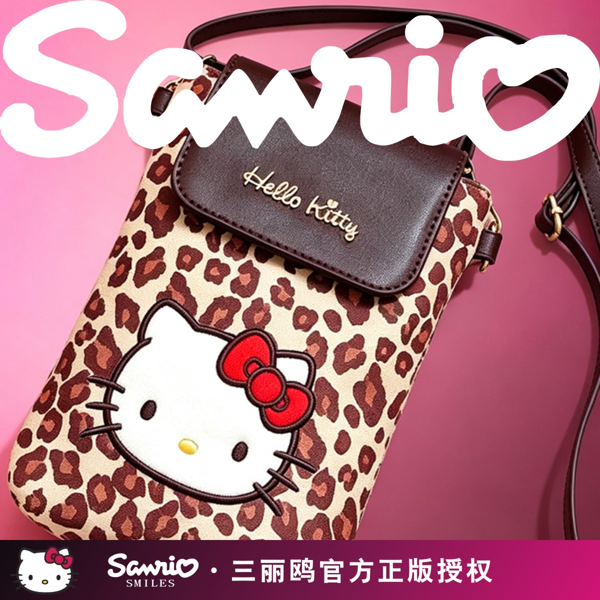 凯蒂猫HelloKitty可爱手机斜挎迷你包外出轻便豹纹百搭女生高级感