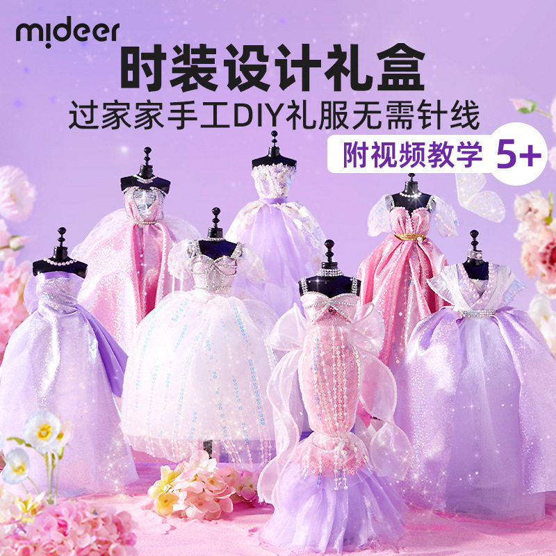 生日礼物十女生汉服礼盒女孩DIY服装设计材料包六一儿童手工玩具