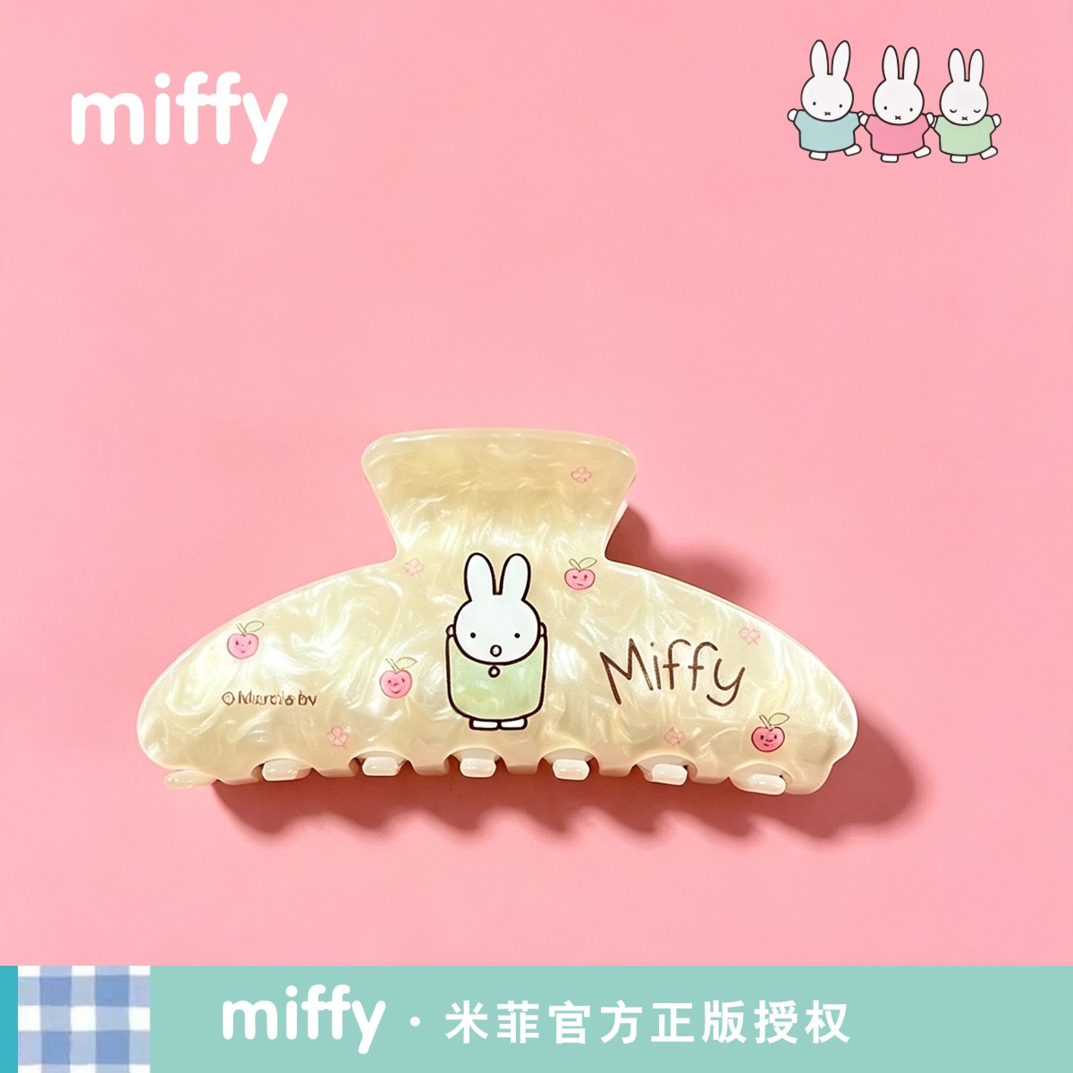 正品米菲miffy抓夹女生后脑勺鲨鱼夹儿童卡通可爱兔发饰女生发卡