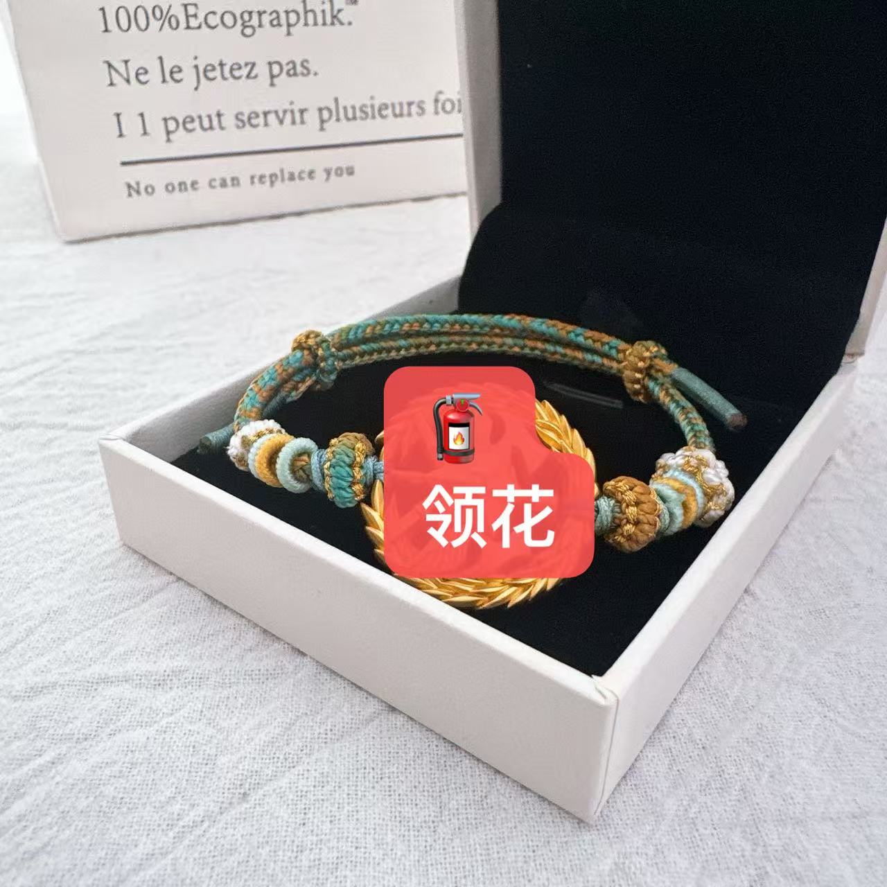 千里江山消防主题编织领花手链