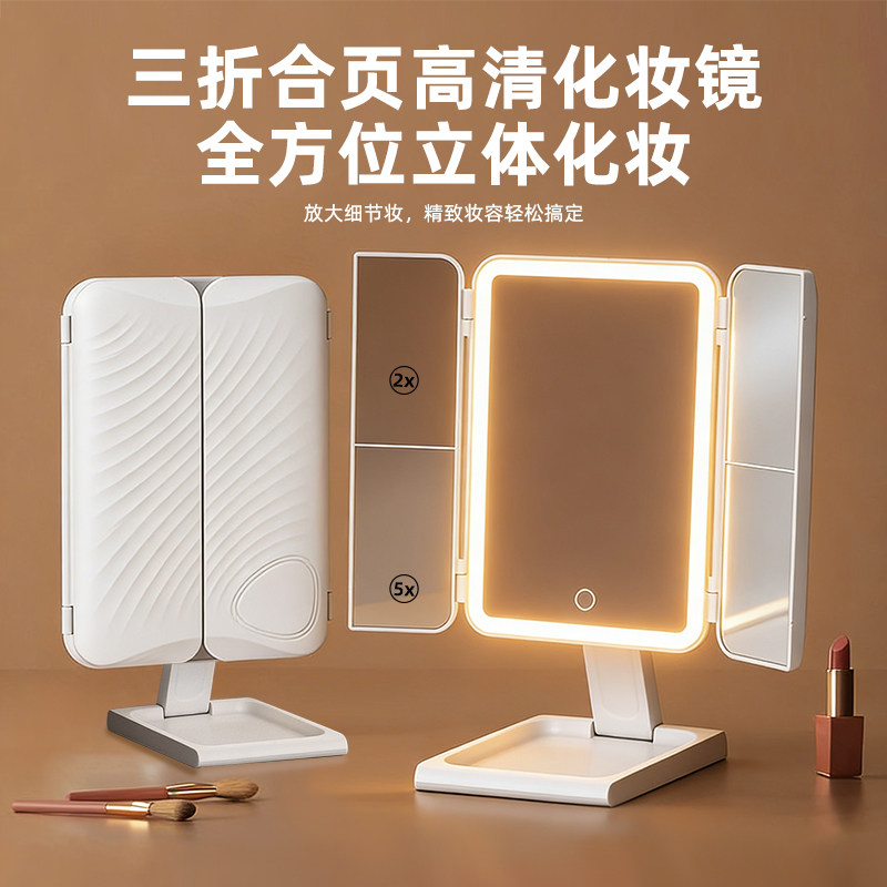 三折叠化妆镜台式带灯led便携镜子梳妆台桌面美妆镜升降旅行充电
