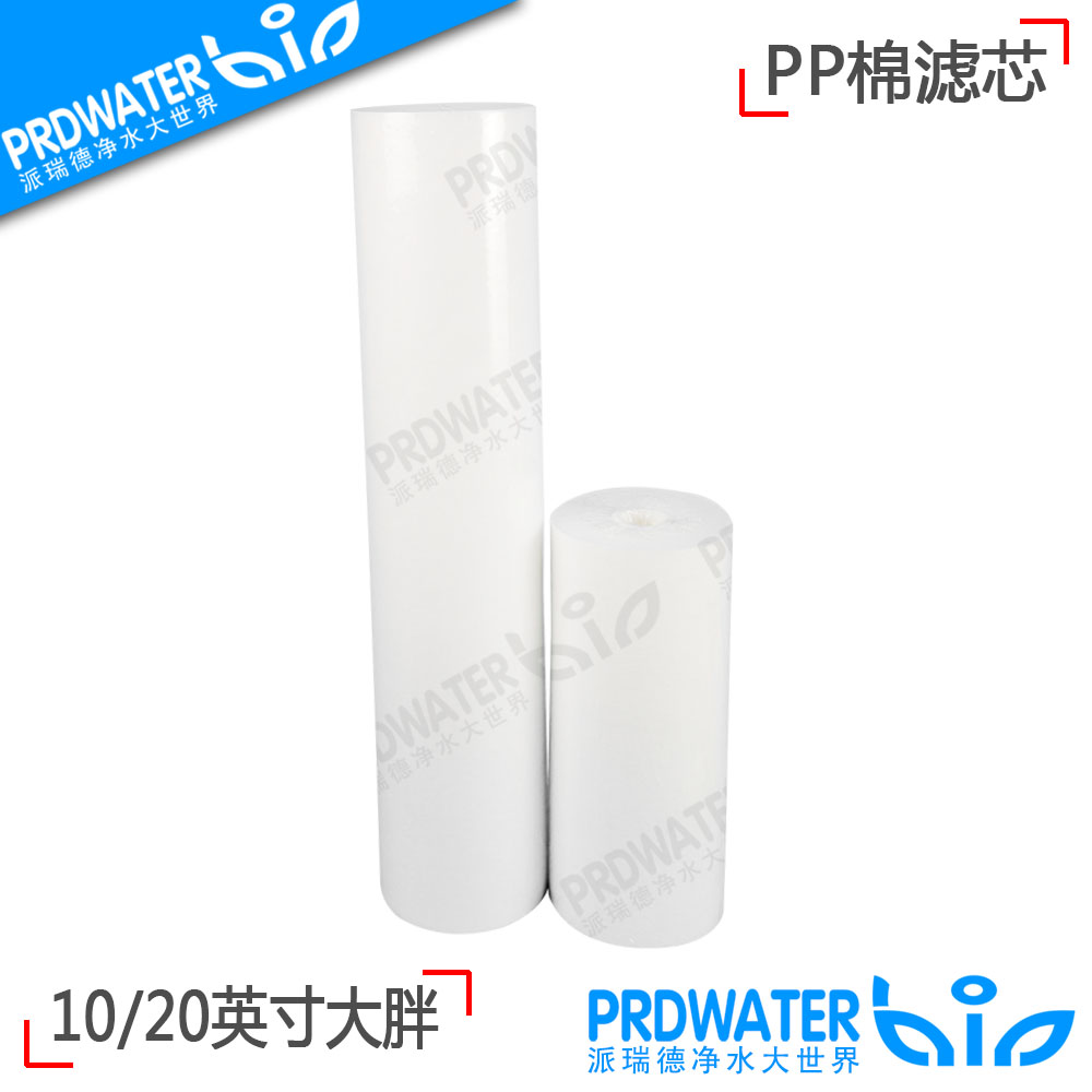长度20英寸外径115毫米PP棉滤芯