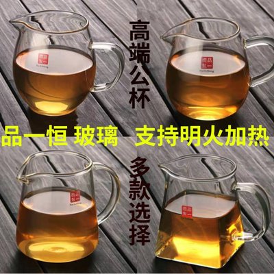 品一恒玻璃公道杯 大小号透明公杯加厚耐热耐高温加热茶海分茶器