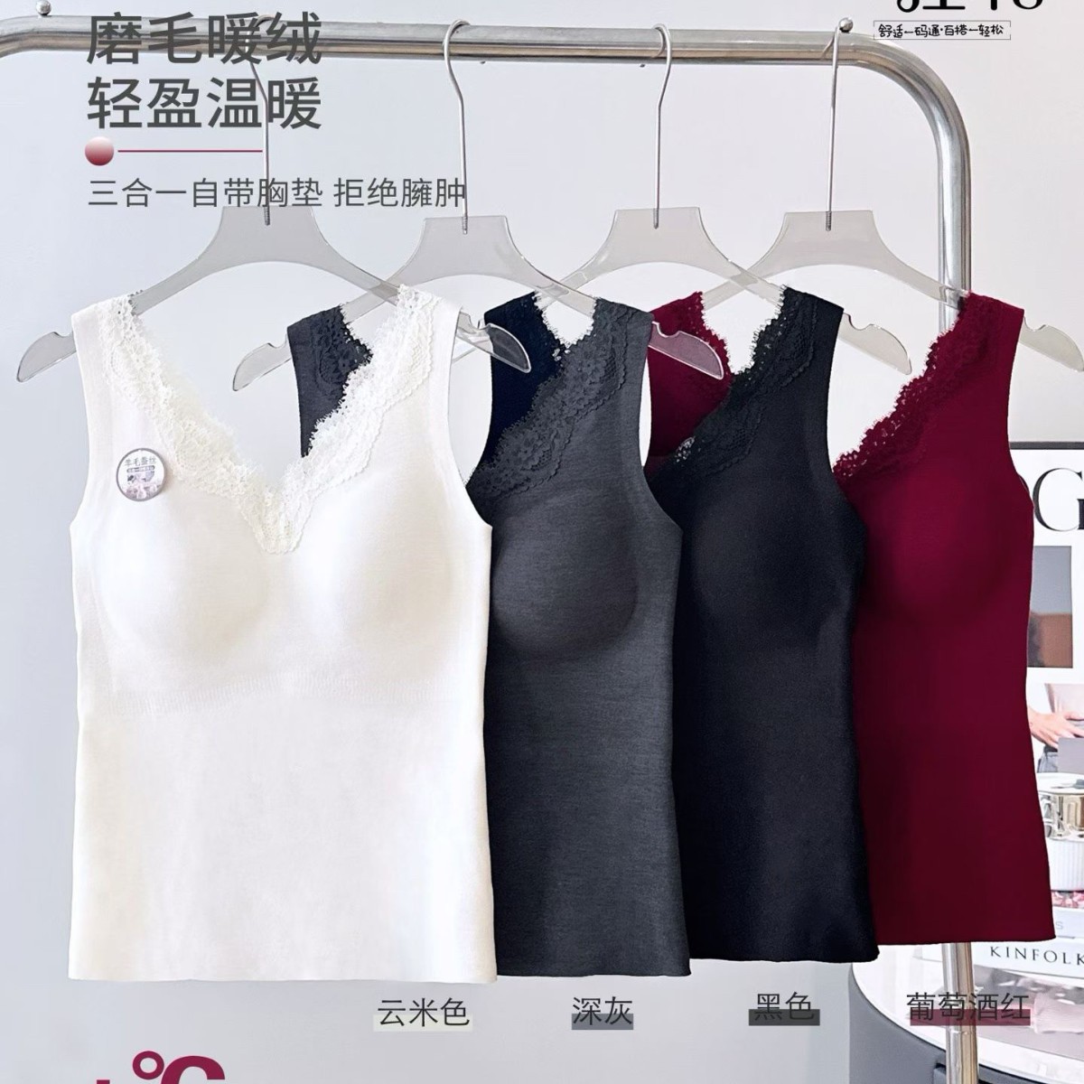 一轻松1585蕾丝羊毛双面磨毛无痕保暖背心加绒打底内搭带胸垫文胸