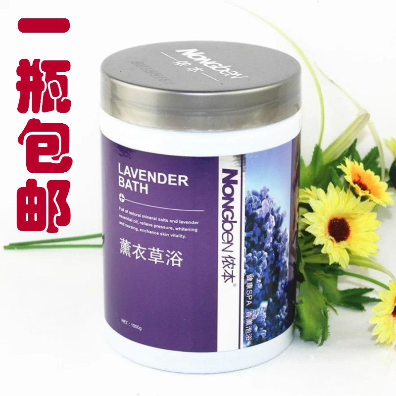 薰衣草浴盐SAP泡澡浴粉沐浴足浴泡澡一公斤大瓶侬本美容院木桶用
