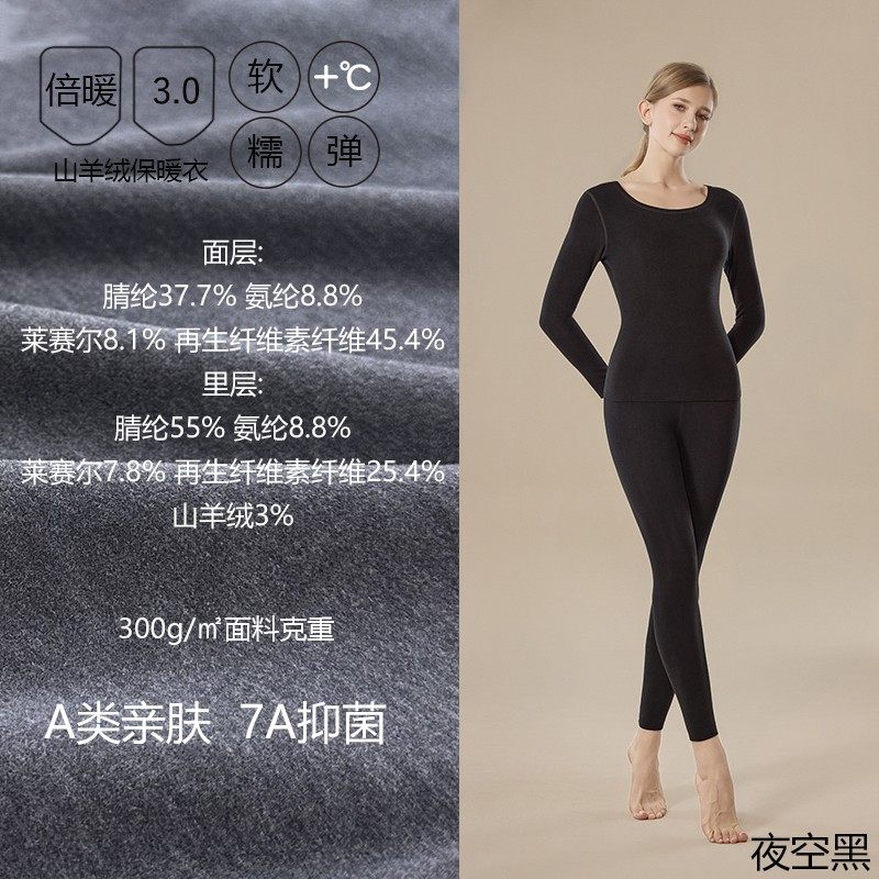 小红书强推同款真德绒A类山羊绒倍暖保暖套装女士秋衣秋裤抗菌