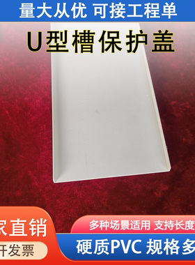 佛山市铝材门窗货架材料架防刮花U型防撞黄色加厚PVC胶条保护条