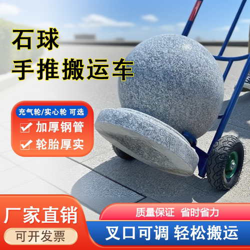 广东厂家直销石球路障手拉搬运车