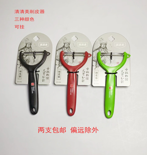 清清美Y型细柄削皮器蔬菜瓜果削皮土豆生姜去皮土豆挖芽儿不锈钢