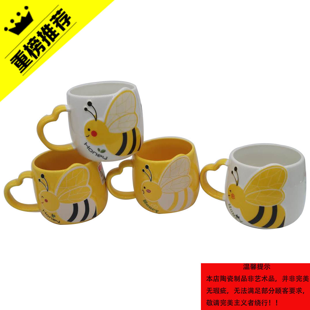 新元祥多缤纷蜜悦杯卡通可爱陶瓷杯家用情侣马克杯早餐杯咖啡杯