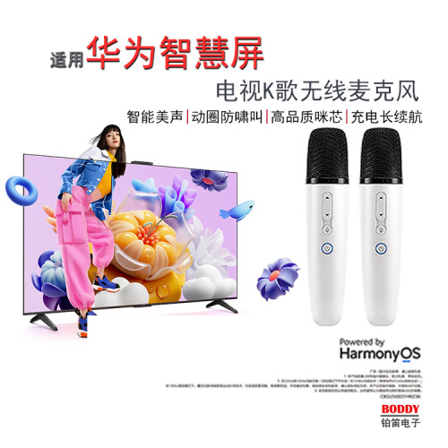 适用华为智慧屏电视无线话筒 华为智慧屏电视K歌无线麦克风